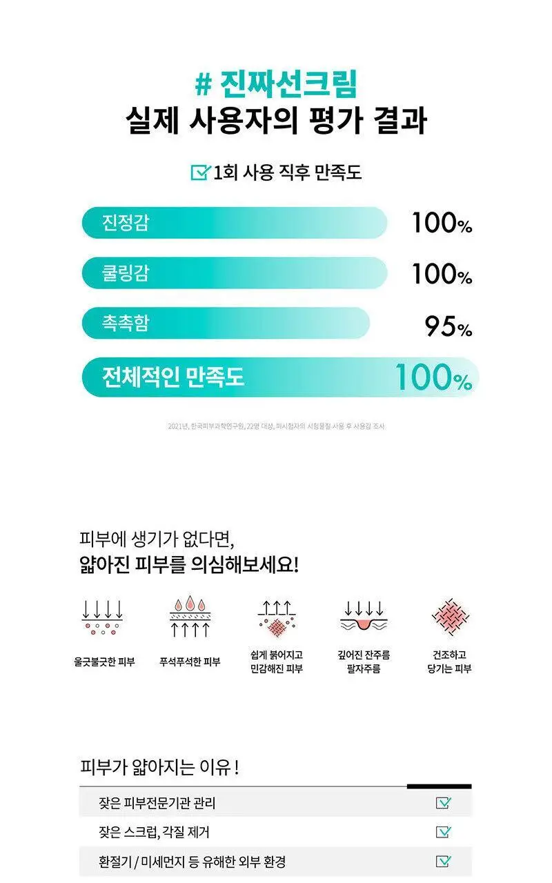 [PDRN선크림]리쥬란 힐러 UV프로텍션 크림 40ml 기획 (+크림 10ml*2+더마힐러 앰플 3ml) 상세페이지 3
